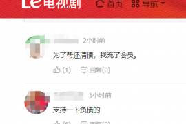 博尔塔拉专业要账公司如何查找老赖？